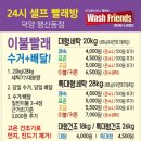 화정세탁 이미지