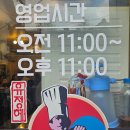 등촌샤브칼국수용산점