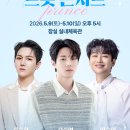 트롯콘서트 bnt뉴스