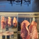 우아한고기 이미지
