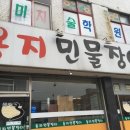 용지민물장어 이미지