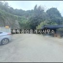 진접제일공인중개사사무소 이미지