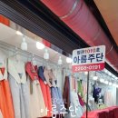 서울광장시장 한복대여 아름주단