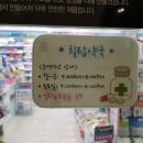 힐탑약국 이미지