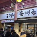 용인중앙시장 | 용인 중앙시장 맛집 경성 순댓국 후기｜웨이팅 30분