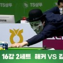 당구해커 이미지