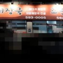 부자해장국 이미지