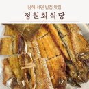 정원식당 앞 | 경상남도 남해 서면 생선구이 밥집 맛집 경치 좋은 정원회식당 내돈내산 후기