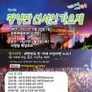 광양문화예술회관 소공연장 이미지