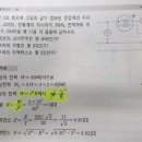 2권 15회 7번 소비전력의 저항값 구하기 이미지