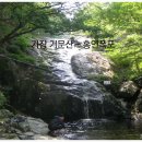 홍연폭포 이미지