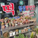 성당할인마트