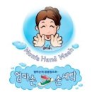 콜세탁 이미지