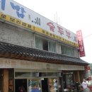 다정식당 이미지