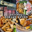 경주시내맛집 용강동맛집 [경주황소곱창 용강직영점]