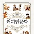 커피는책이랑 이미지