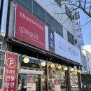 칭차이 | [수원] 내돈내산 영통동 중국집 &#34;칭차이&#34; 짬뽕 탕수육 솔직후기 (구 짬뽕타임) 사장님 바뀜