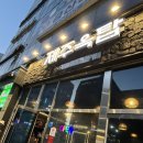 별로였던 영종 하늘도시 고기집 제주옥탑 후기
