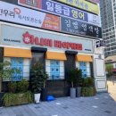 하니비베이커리에코점 이미지