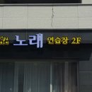 입큰개구리노래연습장 이미지