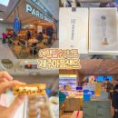 제주 마음샌드 예약 가격 파는곳 제주공항 파리바게트 탑승점 후기