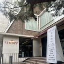 서울 압구정 맛집? 냉삼 냉동삼겹살 내돈내산 솔직후기 나리식당
