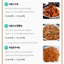 아우네해물아구찜 이미지