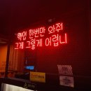 제너스 PC 원주무실점 이미지