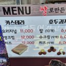 하르당모래내시장역점