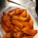 시장떡볶이