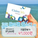 으뜸플러스안경 효성점 이미지