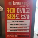 김해삼정동카페, 가성비 끝판왕 일리터커피에서 테이크아웃 후기 :)