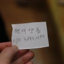 현대양품