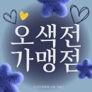 오산원목가구할인매장 입주가구 고급 퀄리티 소문남