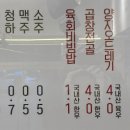 생고기야 이미지