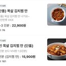 김치찜에진심 영등포점 | 인천 간석동 주안동 구월동 한식배달맛집 재주문ㅣ김치찜에진심 미추홀점 후기