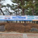 문원체육공원 입구 이미지