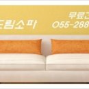 드림쇼파 이미지