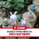 보령시농업기술센터 | 장미정원과 자연학습식물원이 있는 보령시 농업기술센터