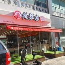 라홍방마라탕 강서구청점 이미지