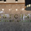 쿠나미술학원 이미지