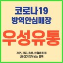 우성유통 이미지