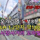 간석빌딩 이미지