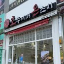 범어온약국 | 양산범어 초밥맛집 호주에서온스시 양산범어점 후기