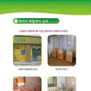 에바다 체험케어 이미지