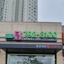 미사푸르지오탑공인중개사사무소 이미지