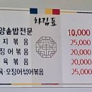 만복영양솥밥 이미지