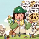 세기고물상 | [인턴 일기] 컨선의 세상은 깊고도 넓다 🌊