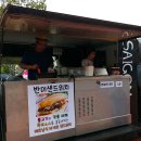 2018 하나투어 여행박람회 후기 + 푸드트럭