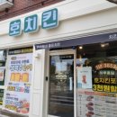 호치킨 수유역점 이미지